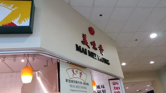 Mai Mei Hong Singapore Beef and Pork Jerky