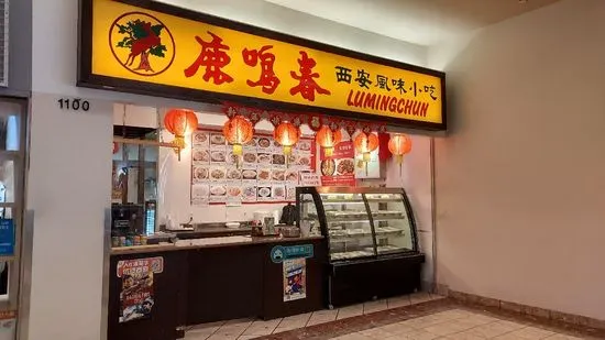 Lumingchun Restaurant