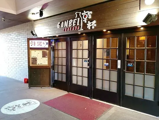 Ganbei Izakaya Japanese Restaurant