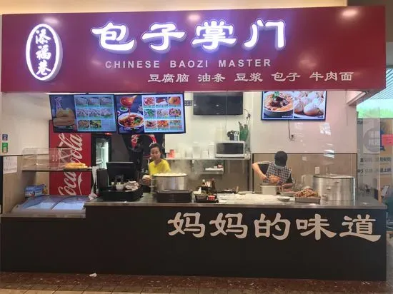 Chinese Baozi Master