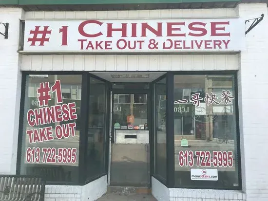 Number One Chinese Take Out