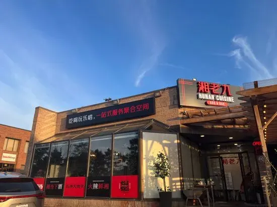 Hunan Cuisine BBQ & Bar