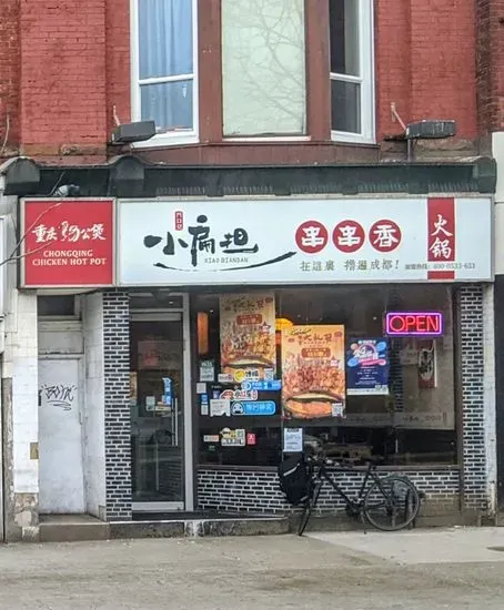 ChongQing Chicken Hot Pot