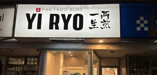 YI RYO pan fried buns