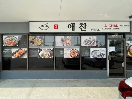 A-chan Restaurant 써리 애찬 반찬