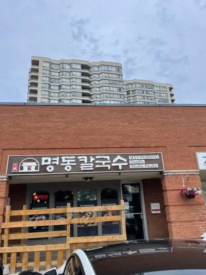 Myungdong Noodle Shabu Shabu - Korean Restaurant Mississauga - 명동 샤브샤브