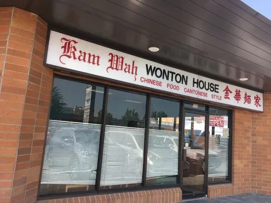 Kam Wah Wonton House