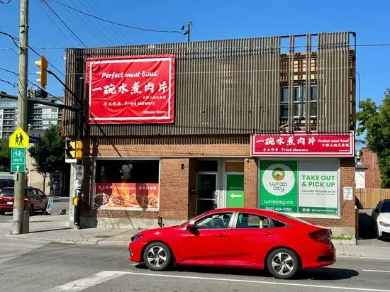 一碗水煮肉片 (Ottawa）Perfect meat bowl & Fried Skewers