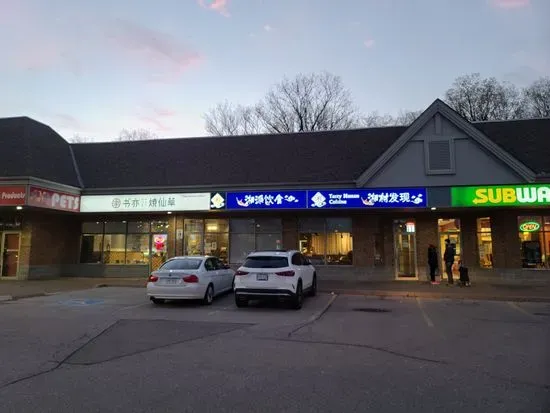 Mississauga Hunan Style Restaurant