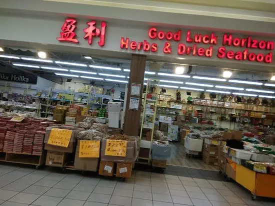 Good Luck Horizon Herbs & Dried Seafood