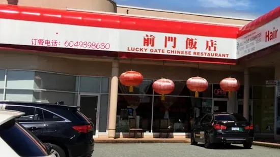 Lucky Gate Chinese Restaurant (Order from our website & SAVE MORE!)