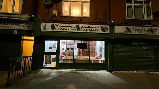 Ariyadh Arabic Restaurant - مطعم الرياض العربي