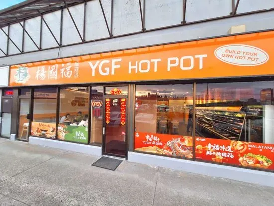 YGF Hot Pot Malatang 杨国福麻辣烫(Coquitlam) Restaurant