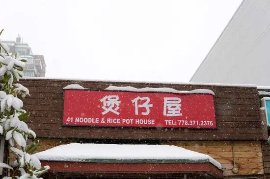 41 Noodle & Rice Pot House