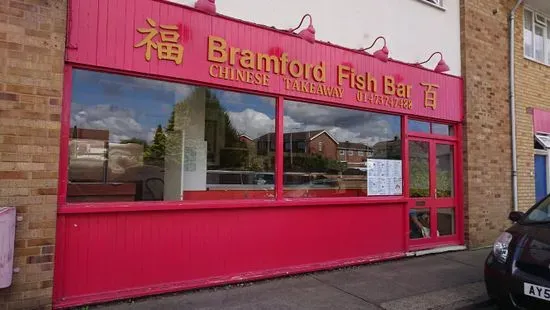 Bramford Fish Bar & Chinese Takeaway