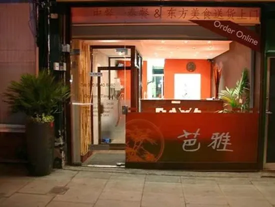 PAYA Cuisine (Highgate)