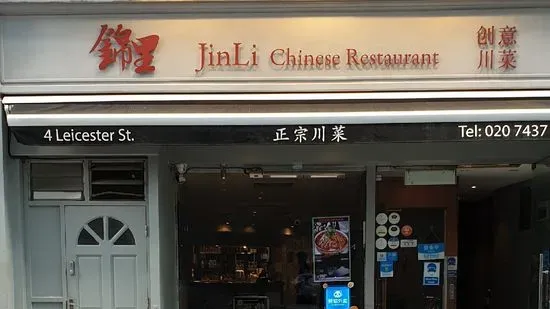 Jinli