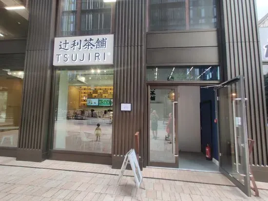 TSUJIRI Manchester Circle Square 辻利茶舗