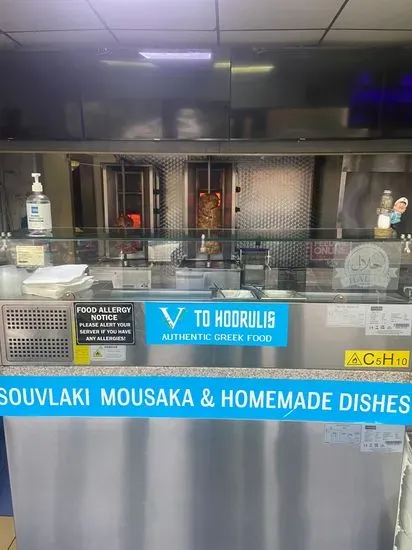 To Hodrulis Greek Takeaway