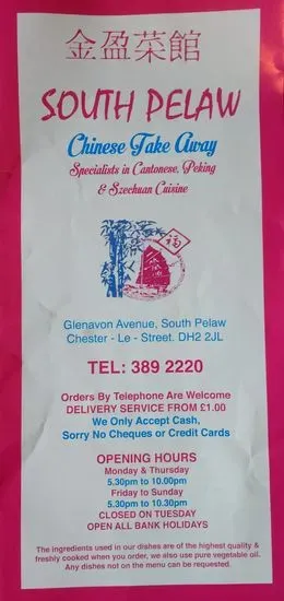 South Pelaw Chinese Takeaway