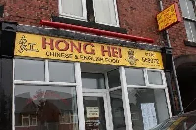 Hong Hei Chinese Takeaway