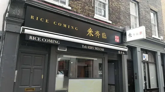 Rice Coming Restaurant 米齊臨 Holborn