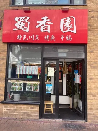 Chilli Kitchen 蜀香園