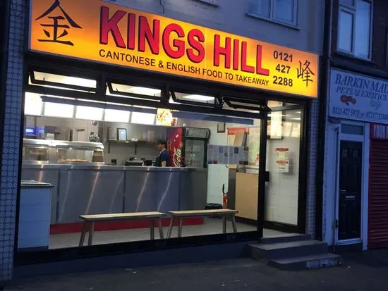Kings Hill Chinese Takeaway