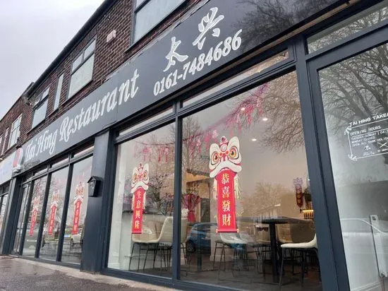 Taihing Restaurant Urmston