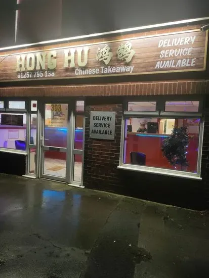 Hong Hu Coppull Chinese Takeaway (Delivery 5 Miles)