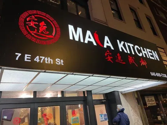 Mala Kitchen 安逸成都47街店