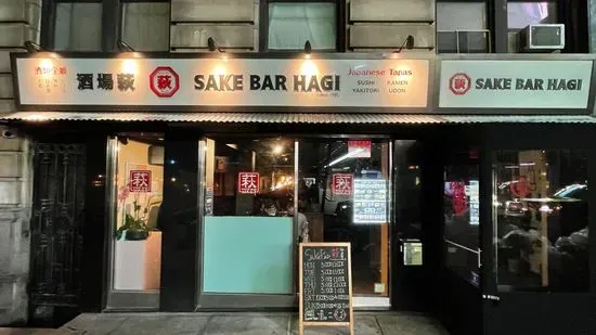 Sake Bar Hagi