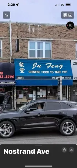 Ju Feng Chinese restaurant