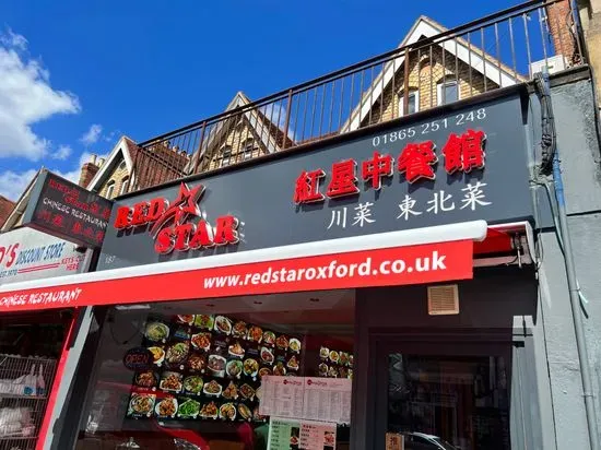 Red Star Chinese Restaurant