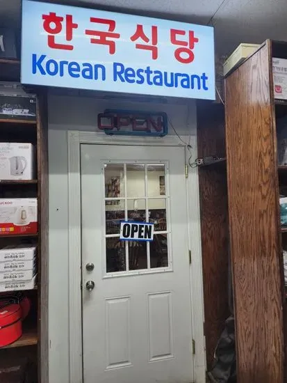 Korean Restaurant