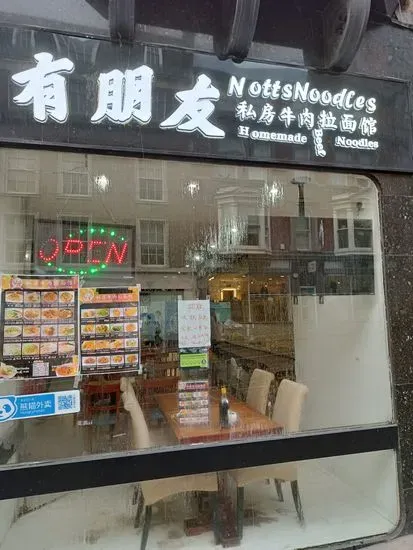 Lanzhou Noodles