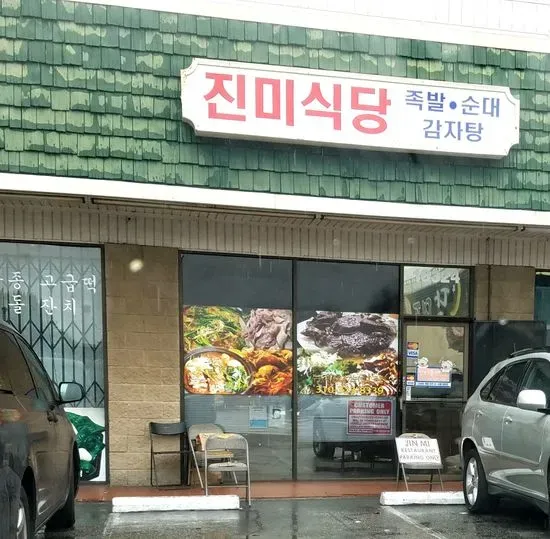 South Bay Jinmi Restaurant