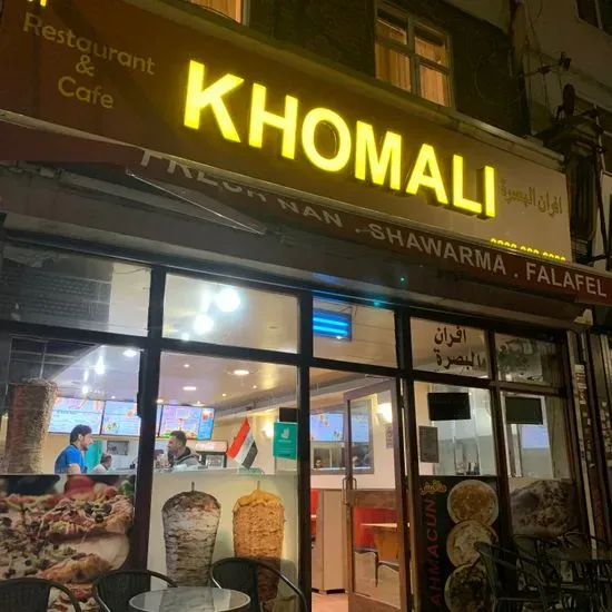 Khomali Albasra Bakery