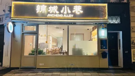 JinCheng Alley