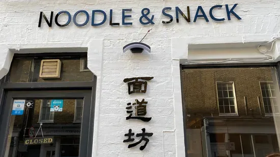 Noodle & Snack 面道坊