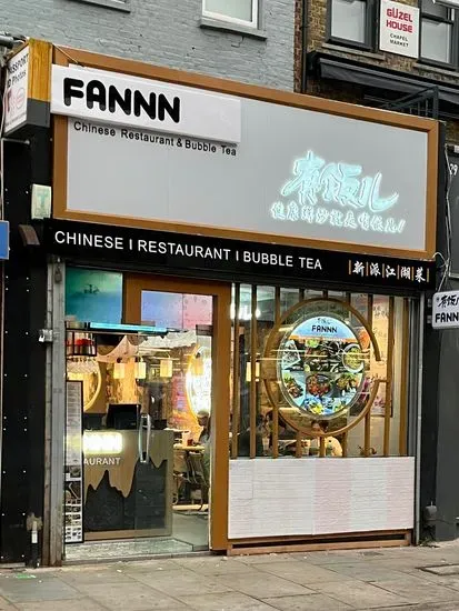 FANNN Restaurant 有饭儿 伦敦