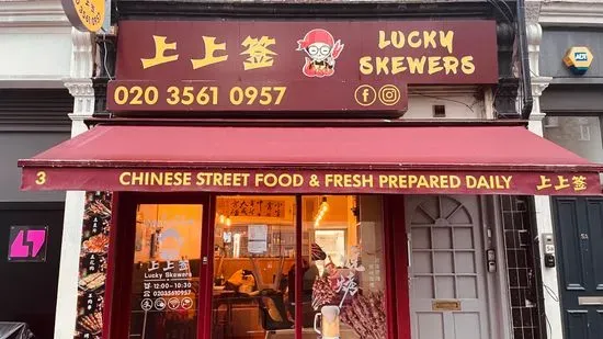 Lucky Skewers Chinese Restaurant 上上签 烧烤