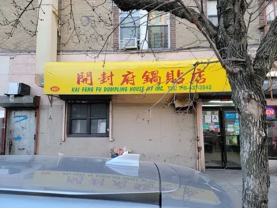 Kai Feng Fu Dumpling House