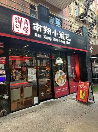 Nan Xiang Soup Dumplings - East Village