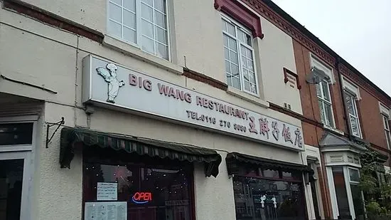 Oriental Wang Restaurant(王胖子大飯店)Delivery Service via Online