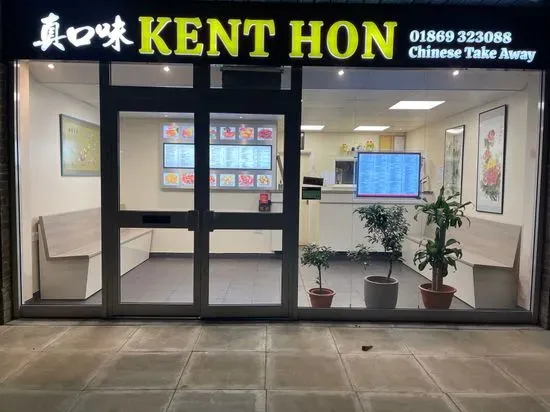 Kent Hon Chinese Takeaway Bicester