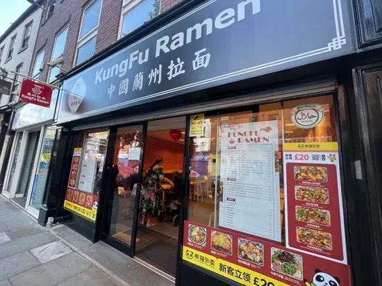 KungFu Ramen 兰州拉面