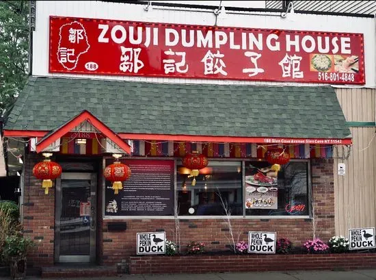 Zouji Dumpling House