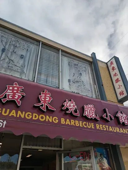 Guangdong Barbecue Restaurant