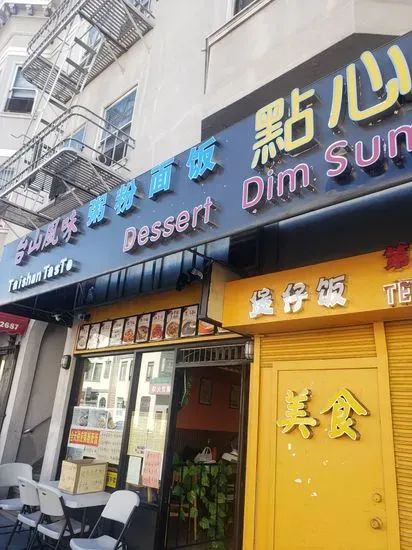 Taishan Taste Dim Sum 台山点心煲仔饭肠粉 Parking Available in Front.